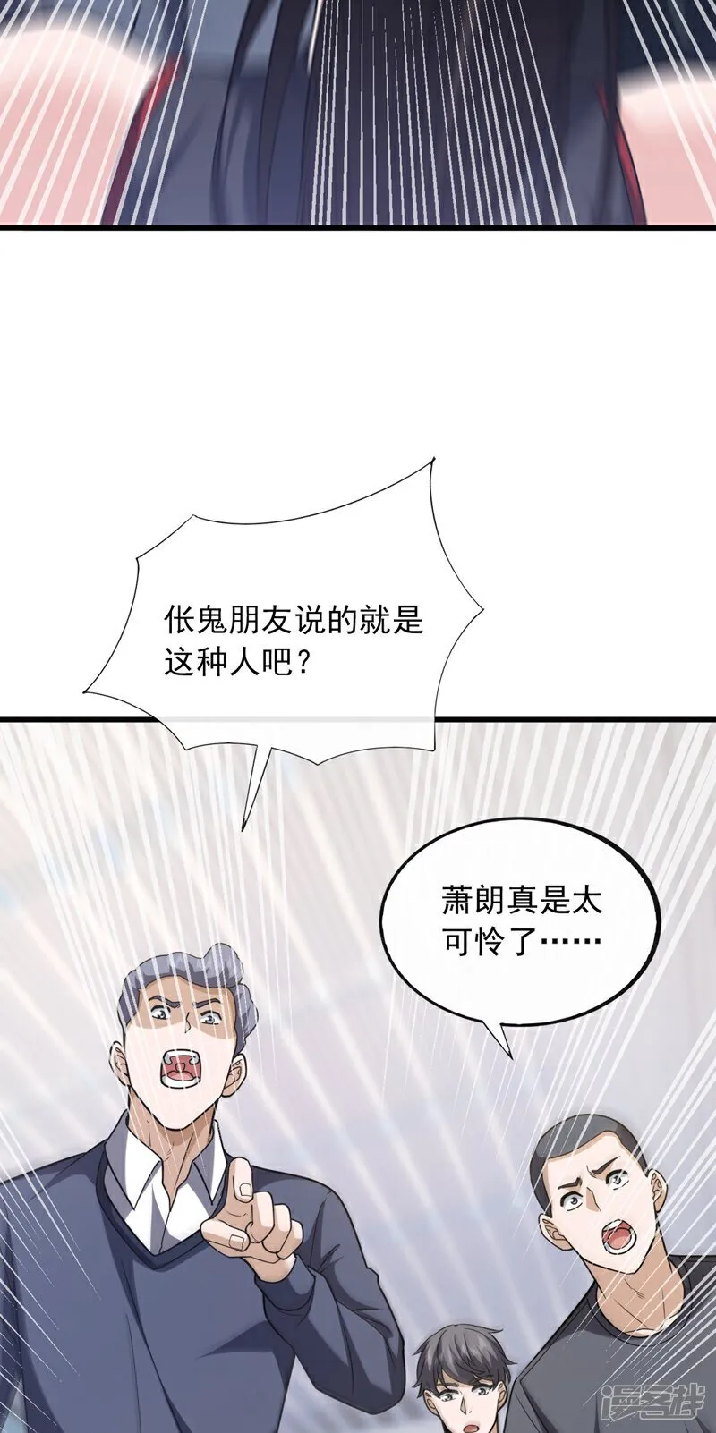 第103话 她是我朋友！20