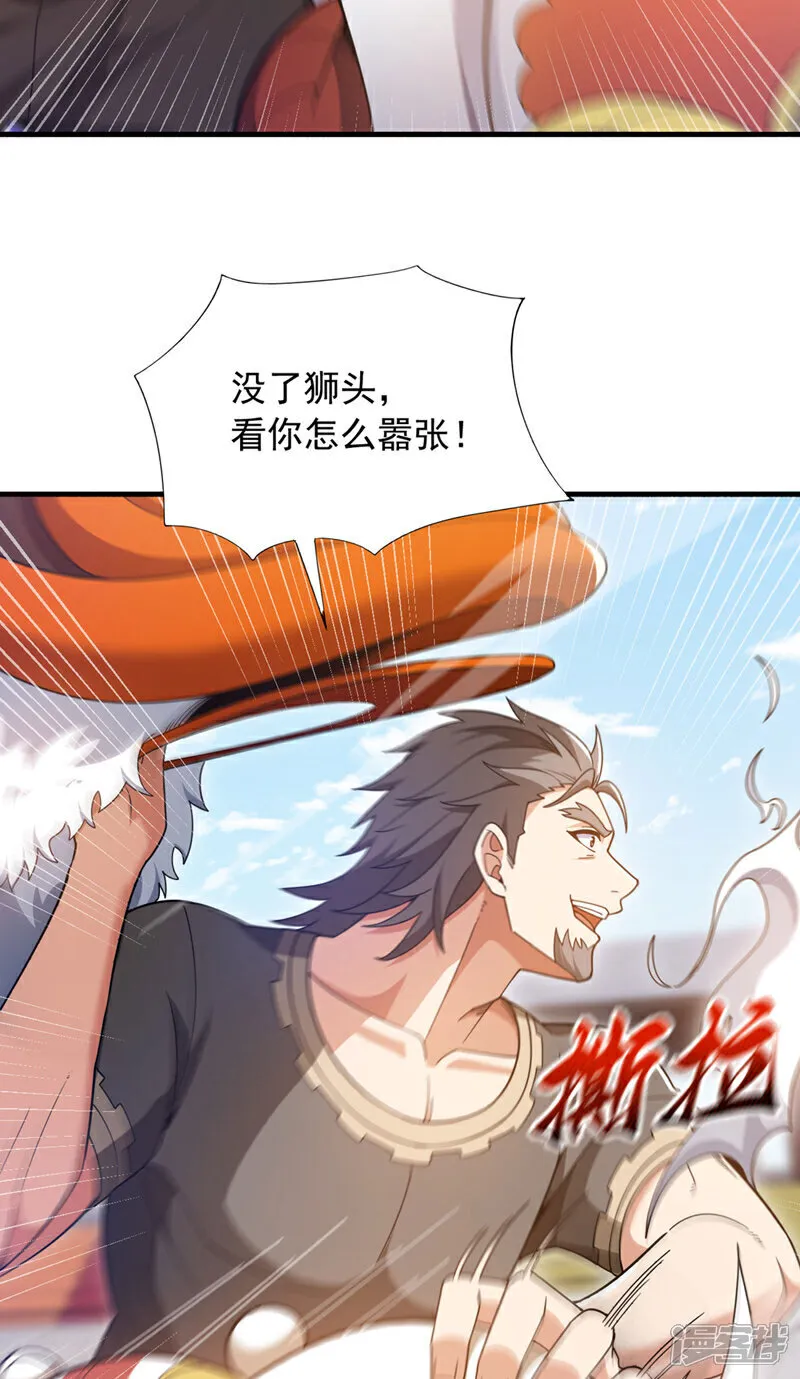 第134话 见招拆招！43