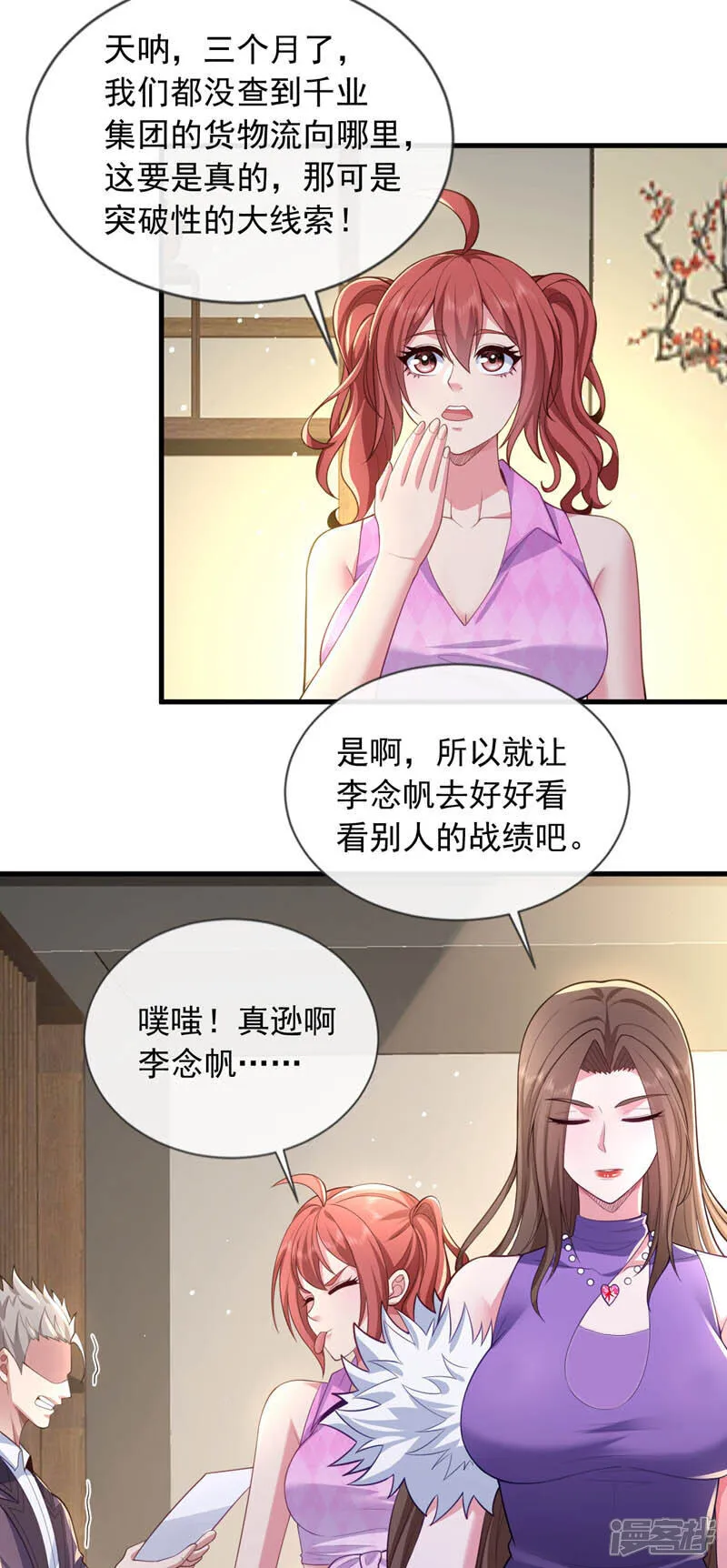 第101话 我会保护我的朋友！13