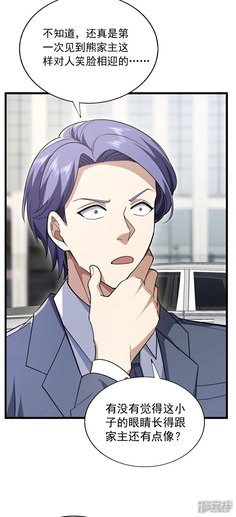 第96话 现在知道怕了？33