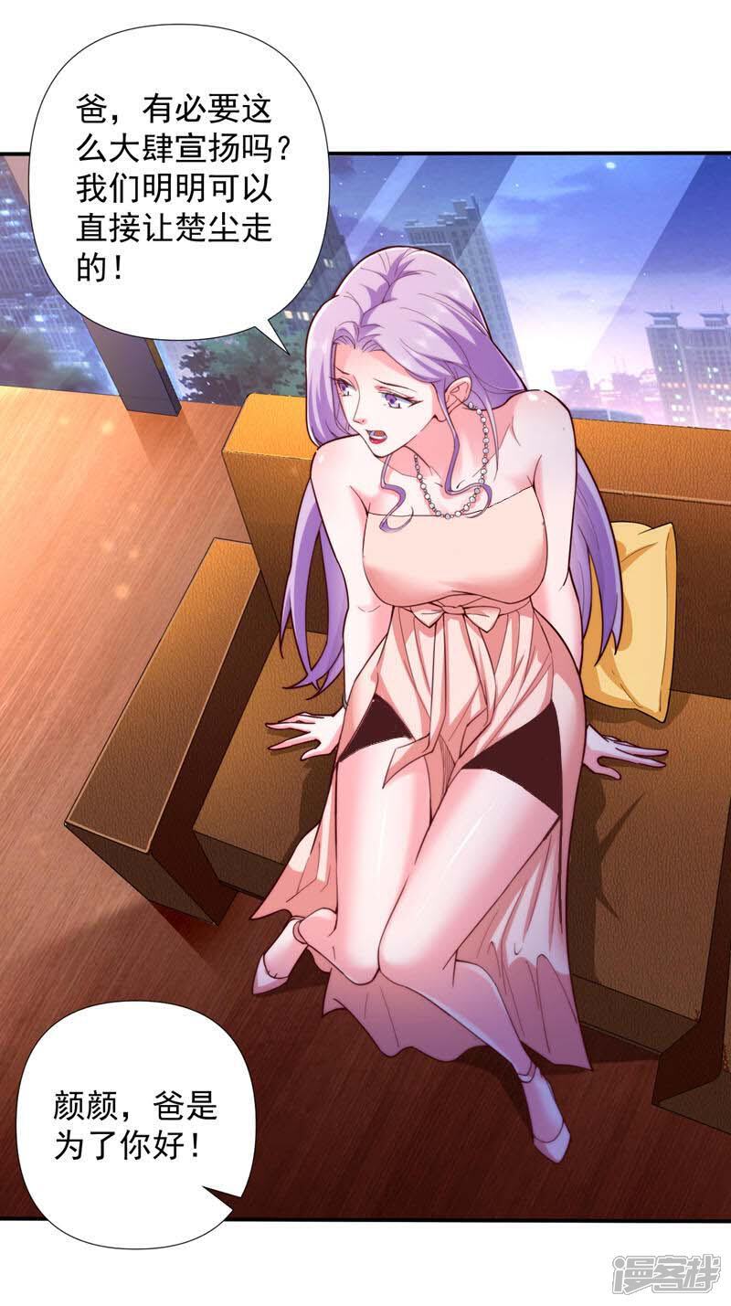 第1话 我？傻子赘婿？！16