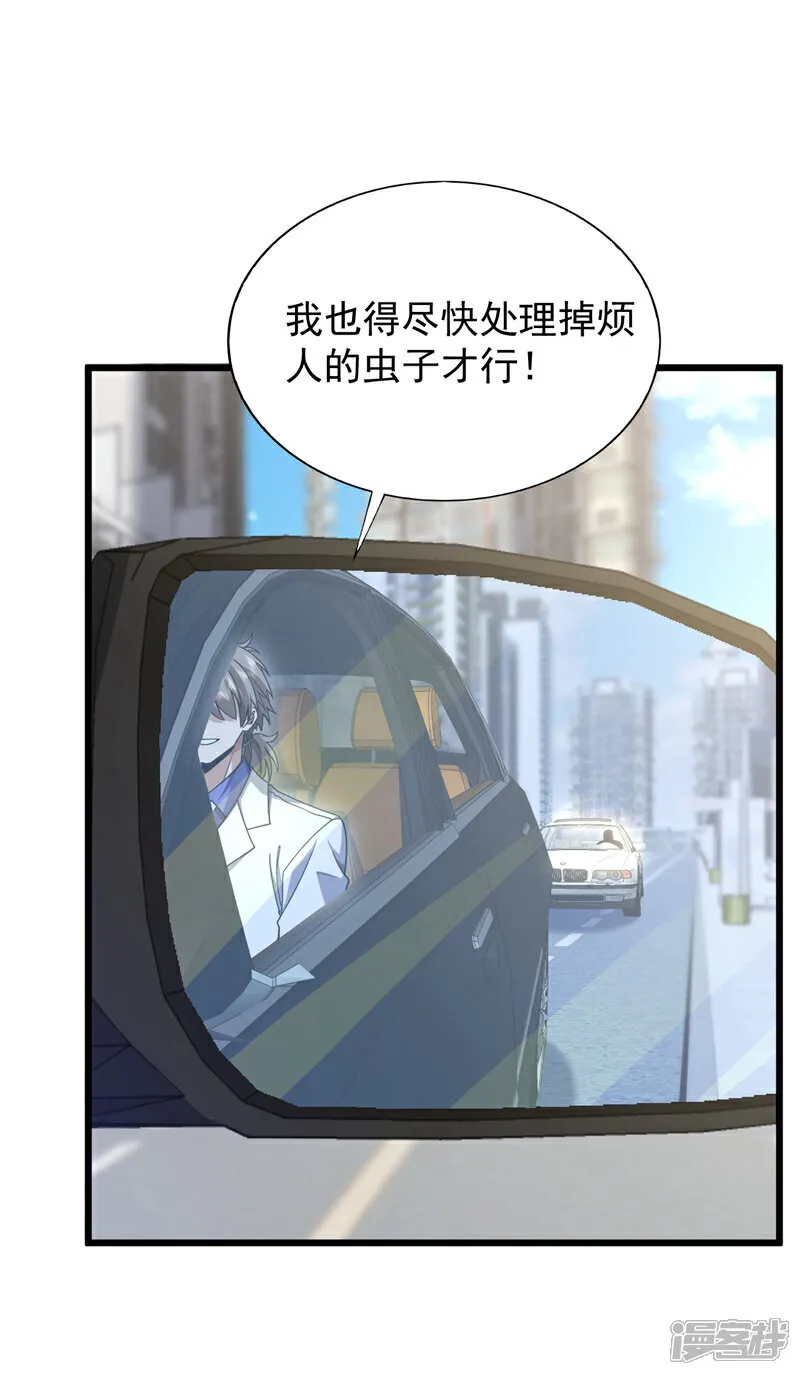 第96话 现在知道怕了？1