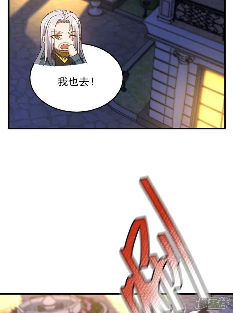 第114话 子墨出事了？27