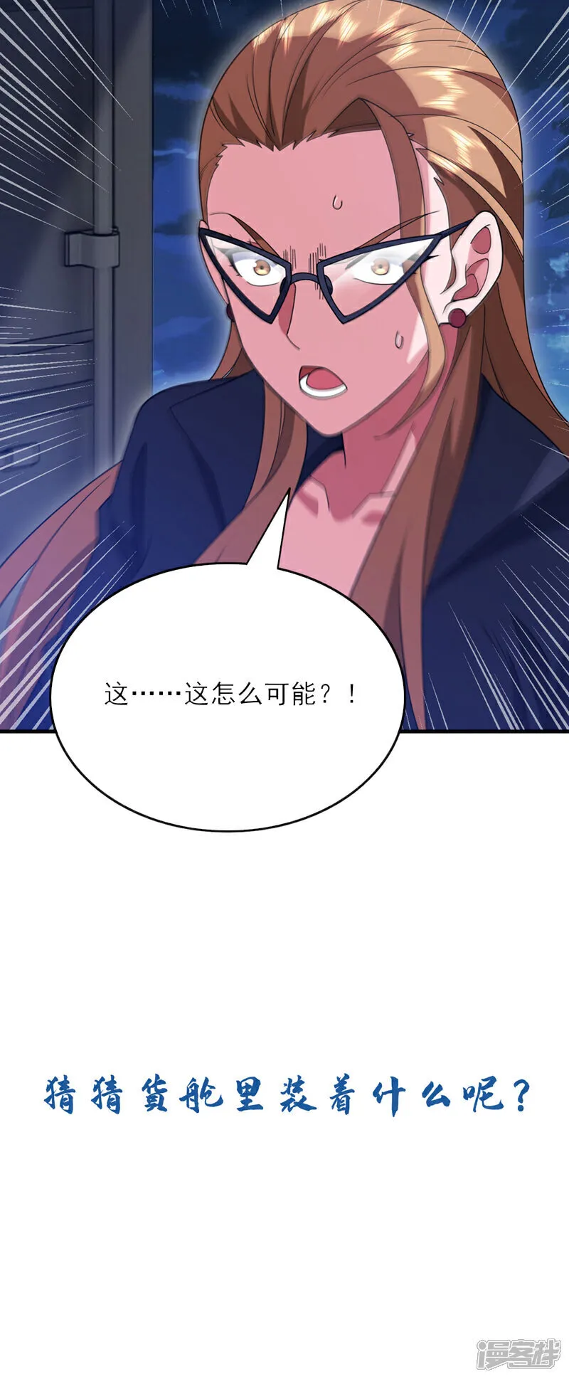第120话 船到桥头自然直32
