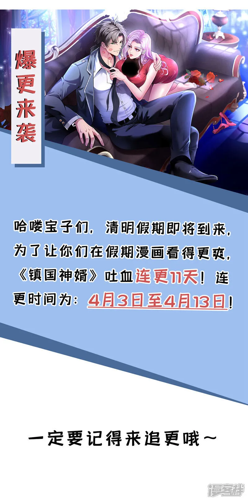 第148话 今日我要替天行道！35