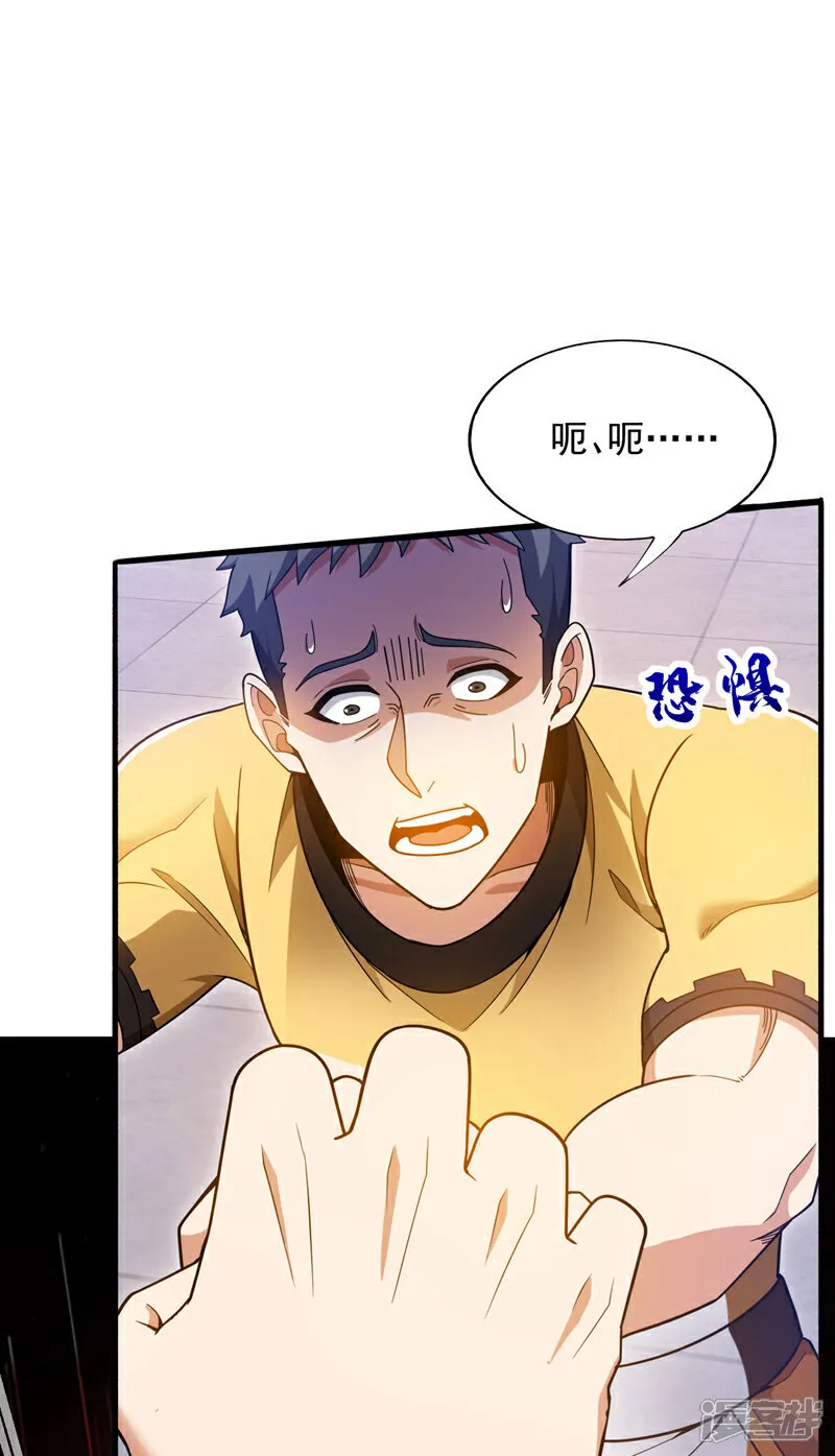 第135话 下一计，走为上计！18