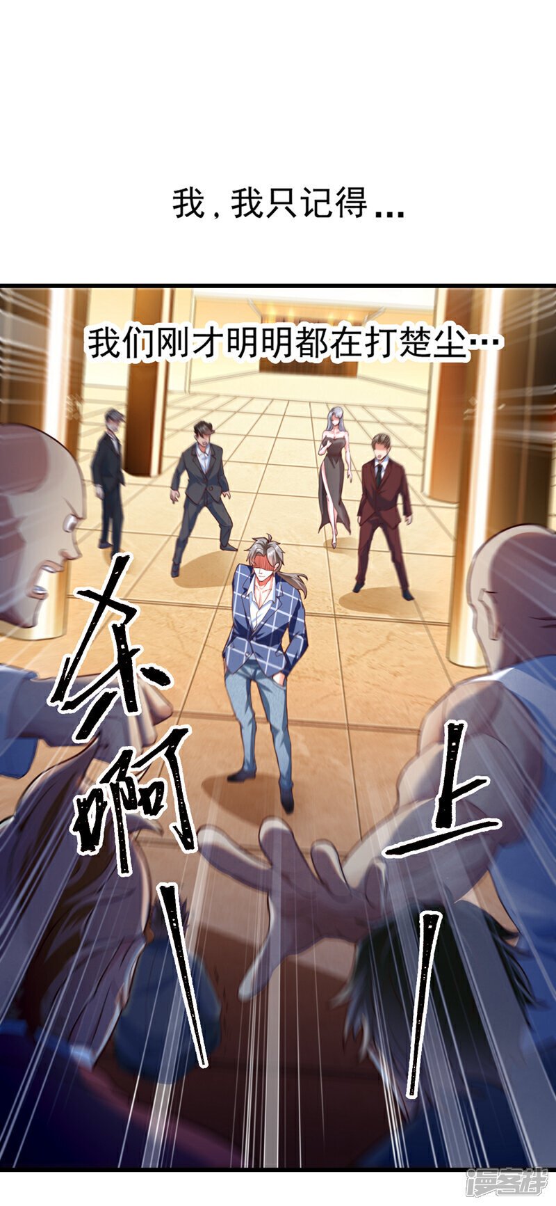 第6话 他会断多少根骨头呢~14