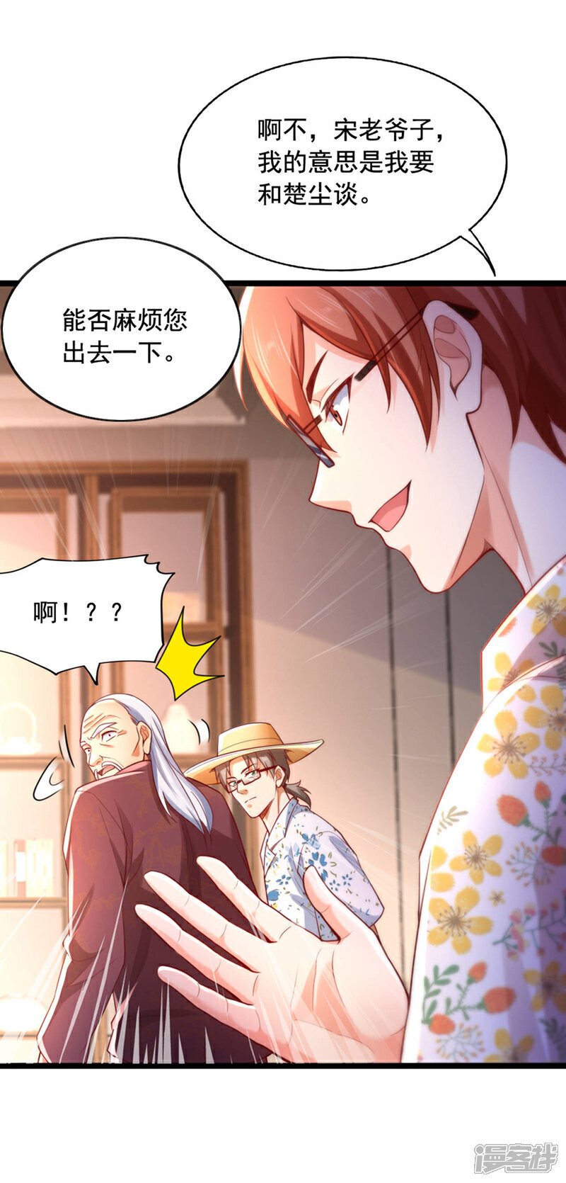 第16话 名利什么我不在乎18