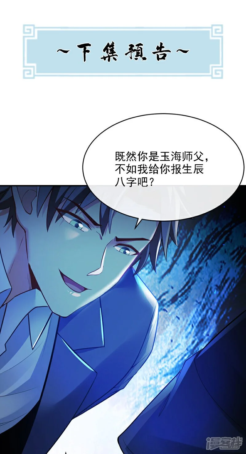 第43话 各位…献丑了！38
