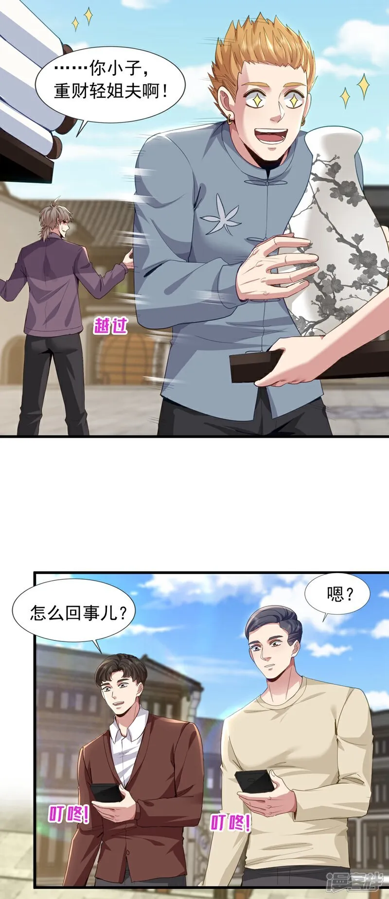 第167话 简直是神技！26