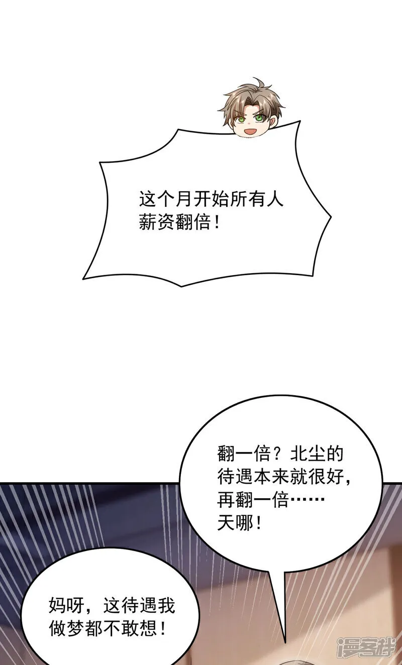 第145话 内鬼竟然是你！34