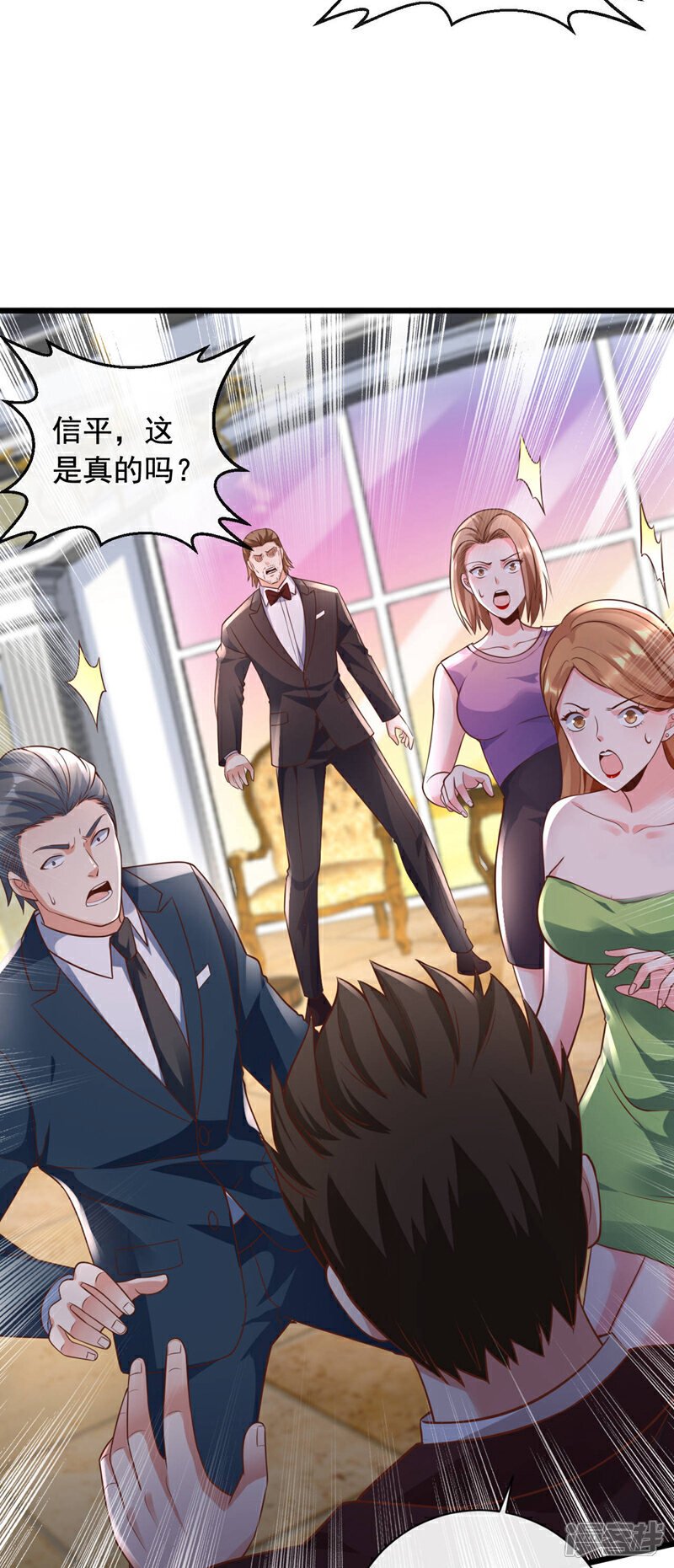 第27话 我的消息可不一般18