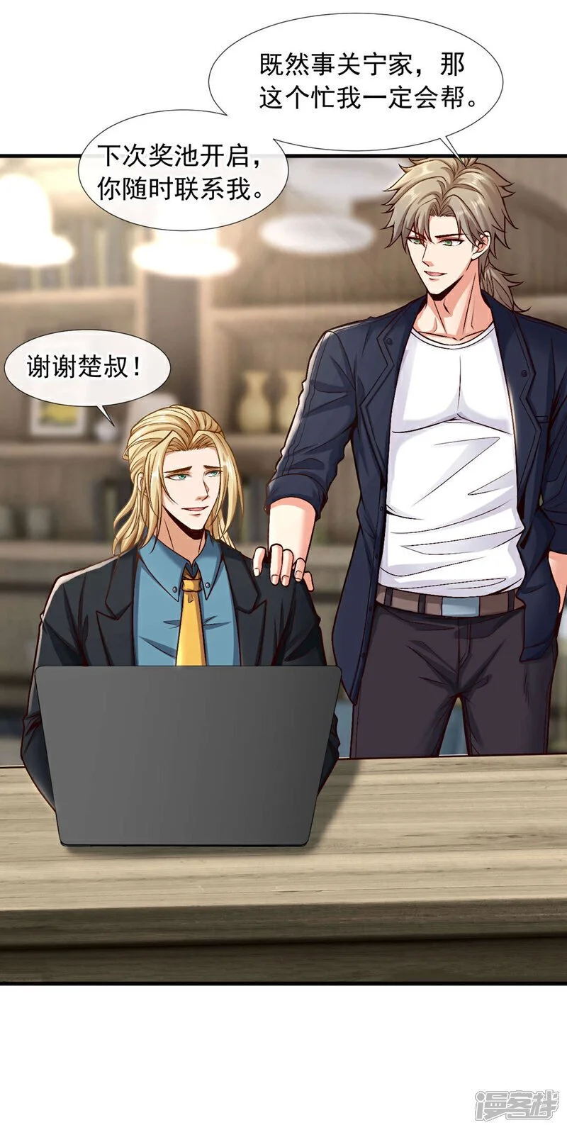 第76话 咱俩练练？18