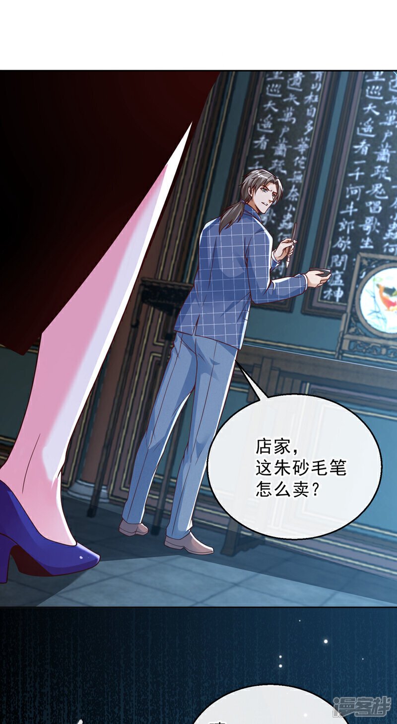 第29话 我算是你师祖呢~1