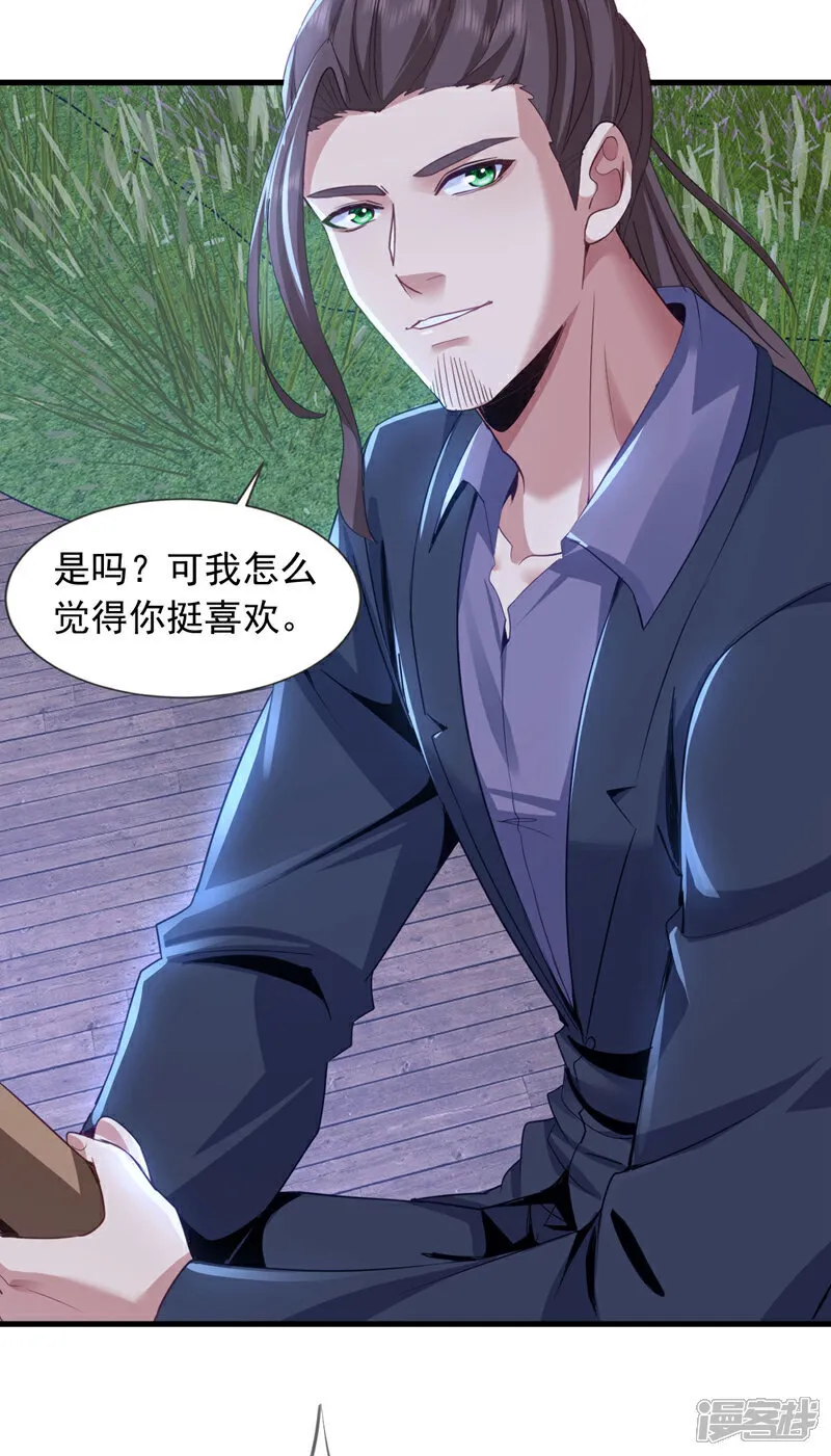 第139话 他究竟是何方神圣？32