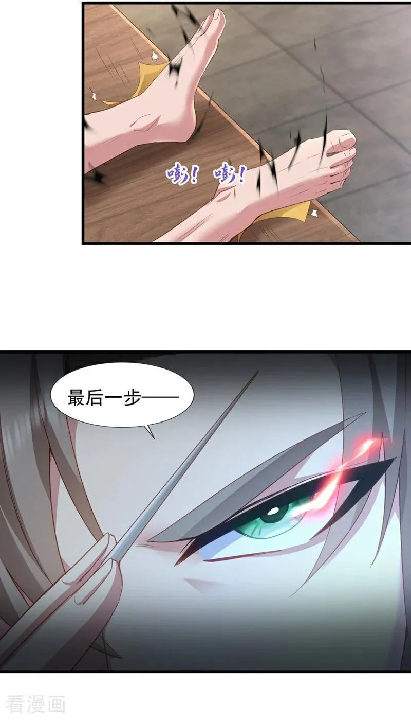 第172话 我能站起来了？！9