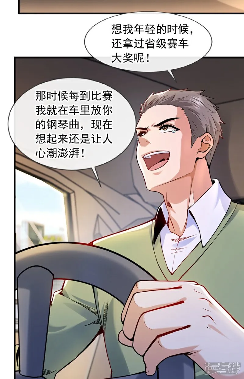第104话 那个楚尘，不简单！18