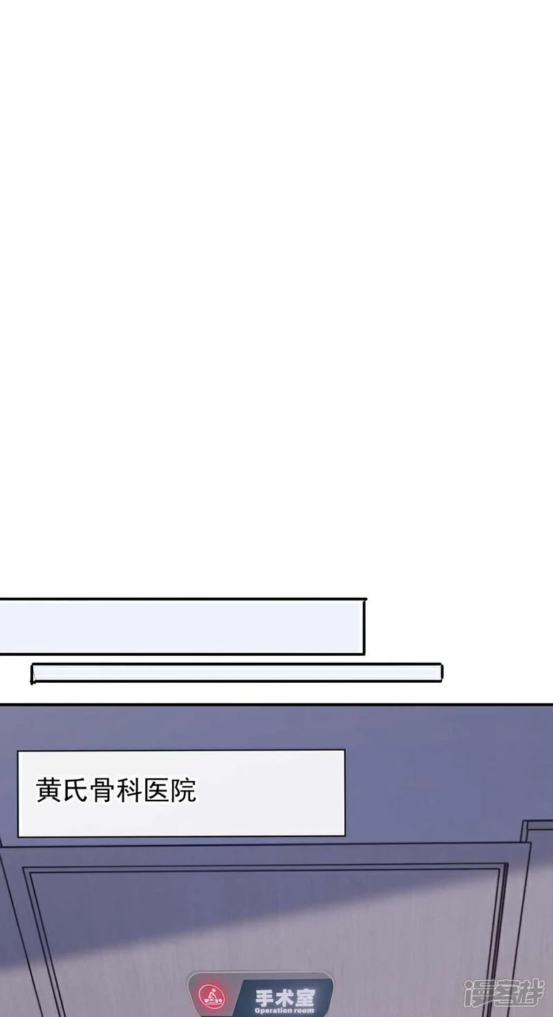 第57话 还不快拜见门主！19