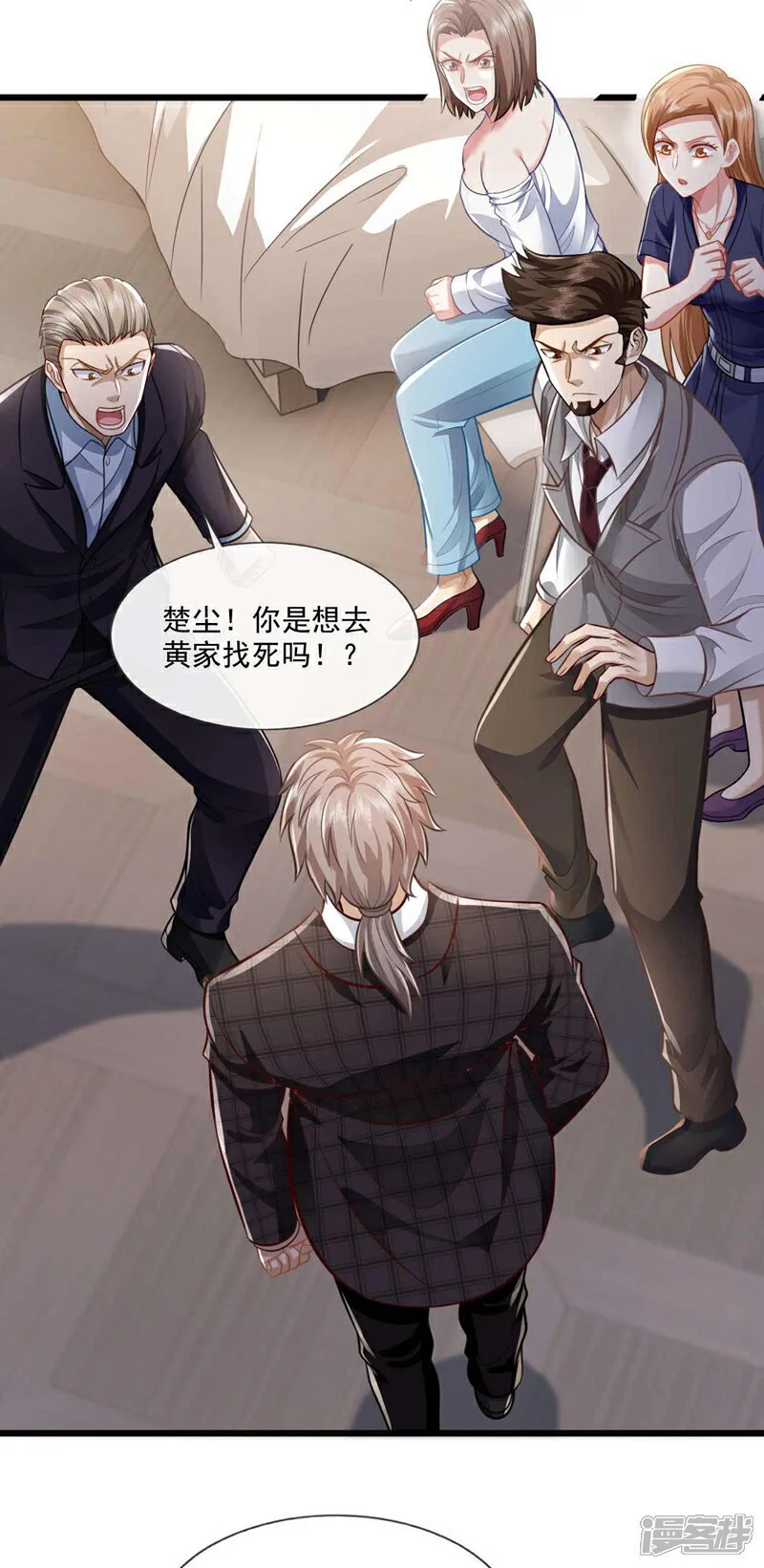 第46话 我这就去讨公道！21