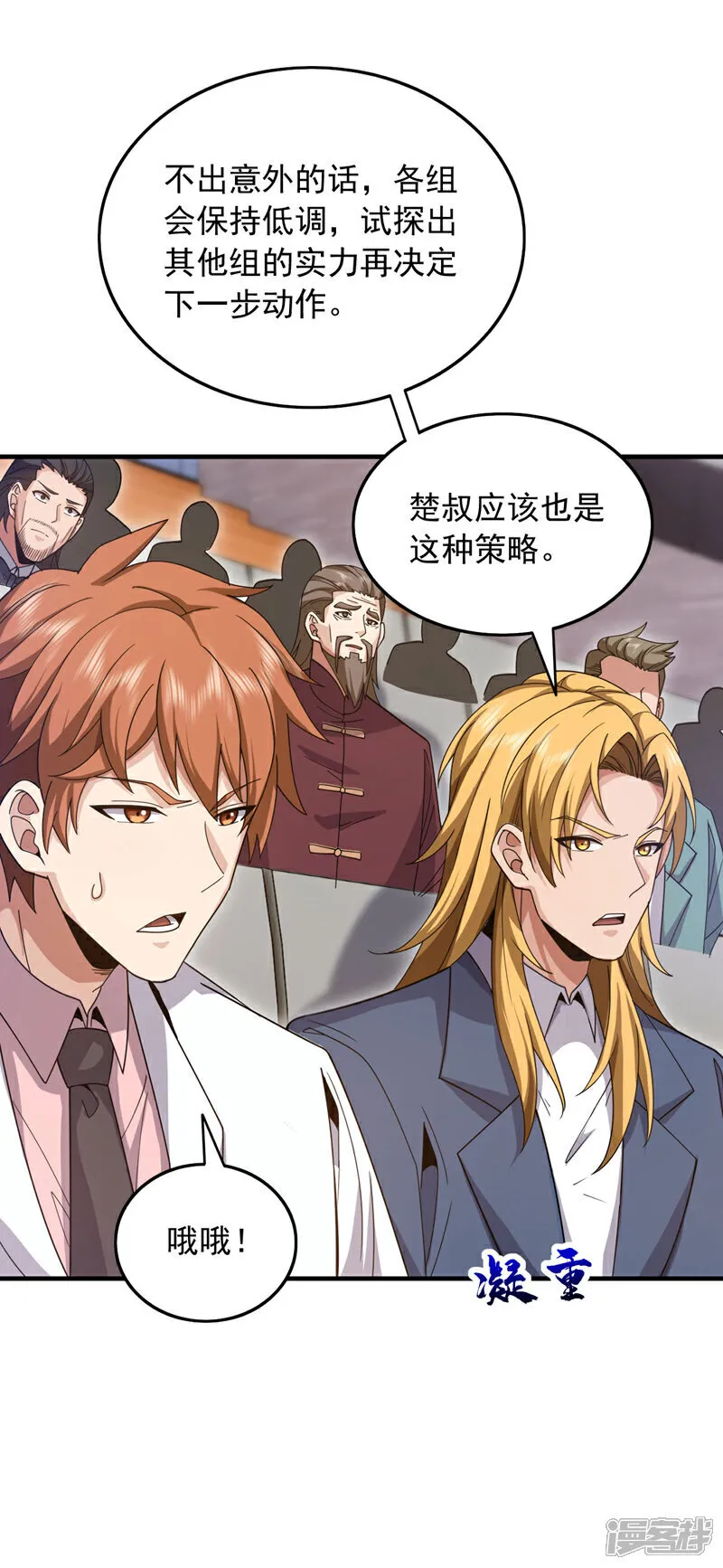 第134话 见招拆招！8