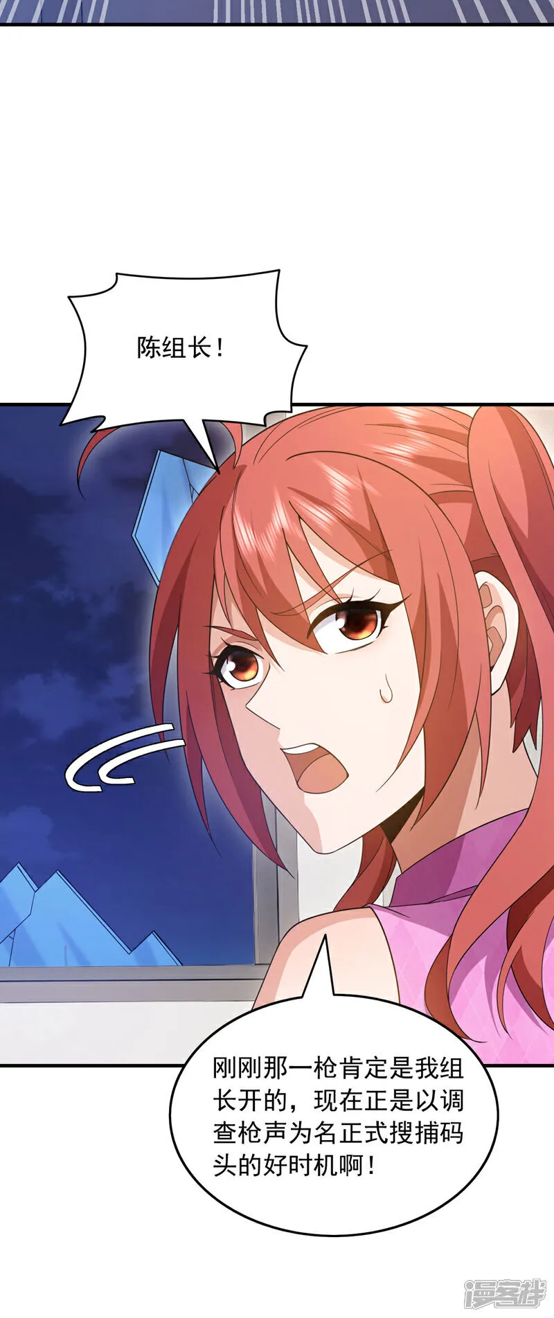 第117话 要速战速决！35