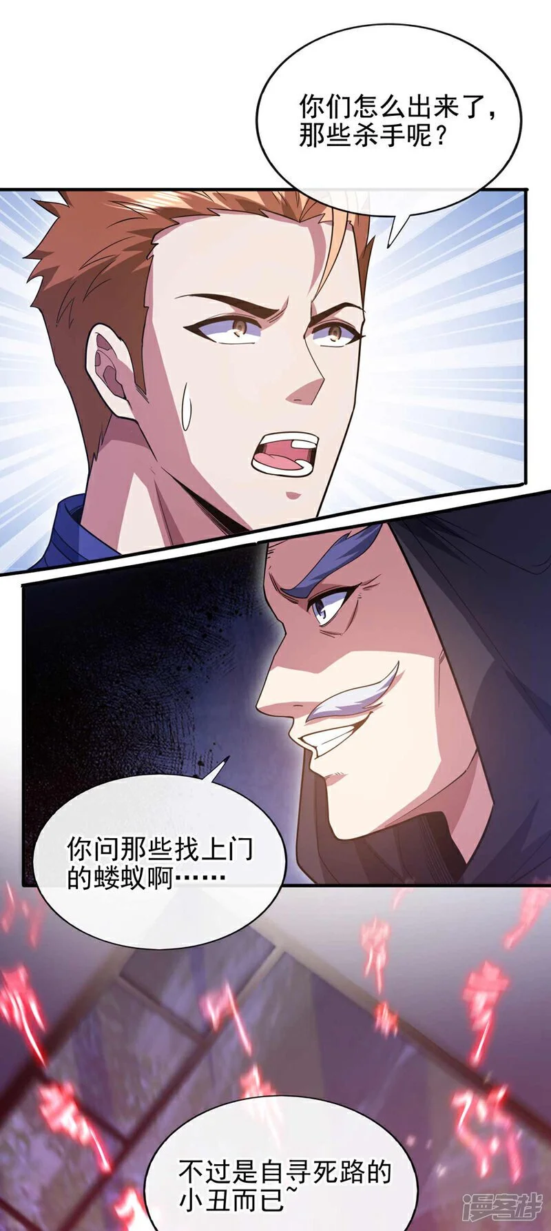 第64话 多看两眼我就会了！3