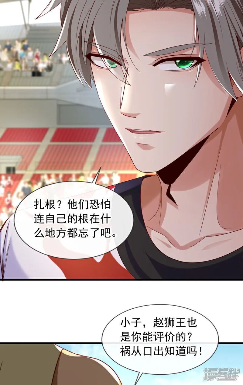 第132话 他连根在哪都不知道8