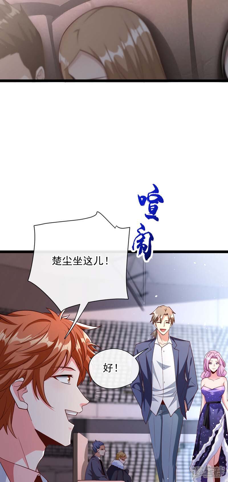 第35话 你可能会死的！37