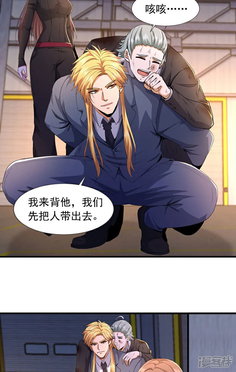 第118话 终于要收网了27
