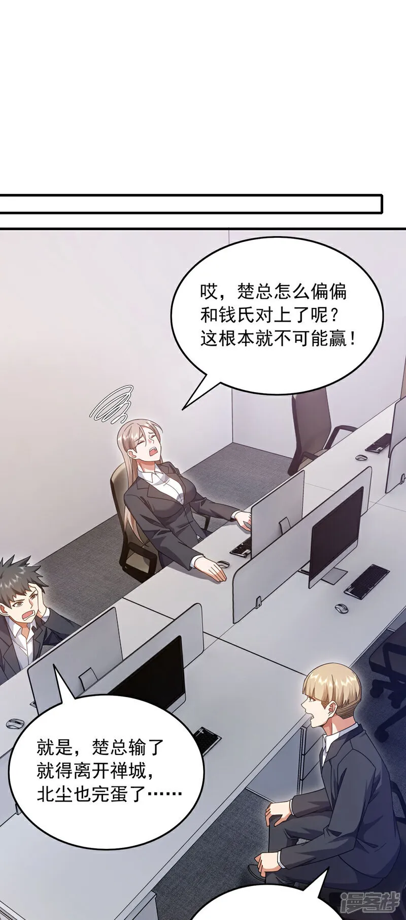 第145话 内鬼竟然是你！5