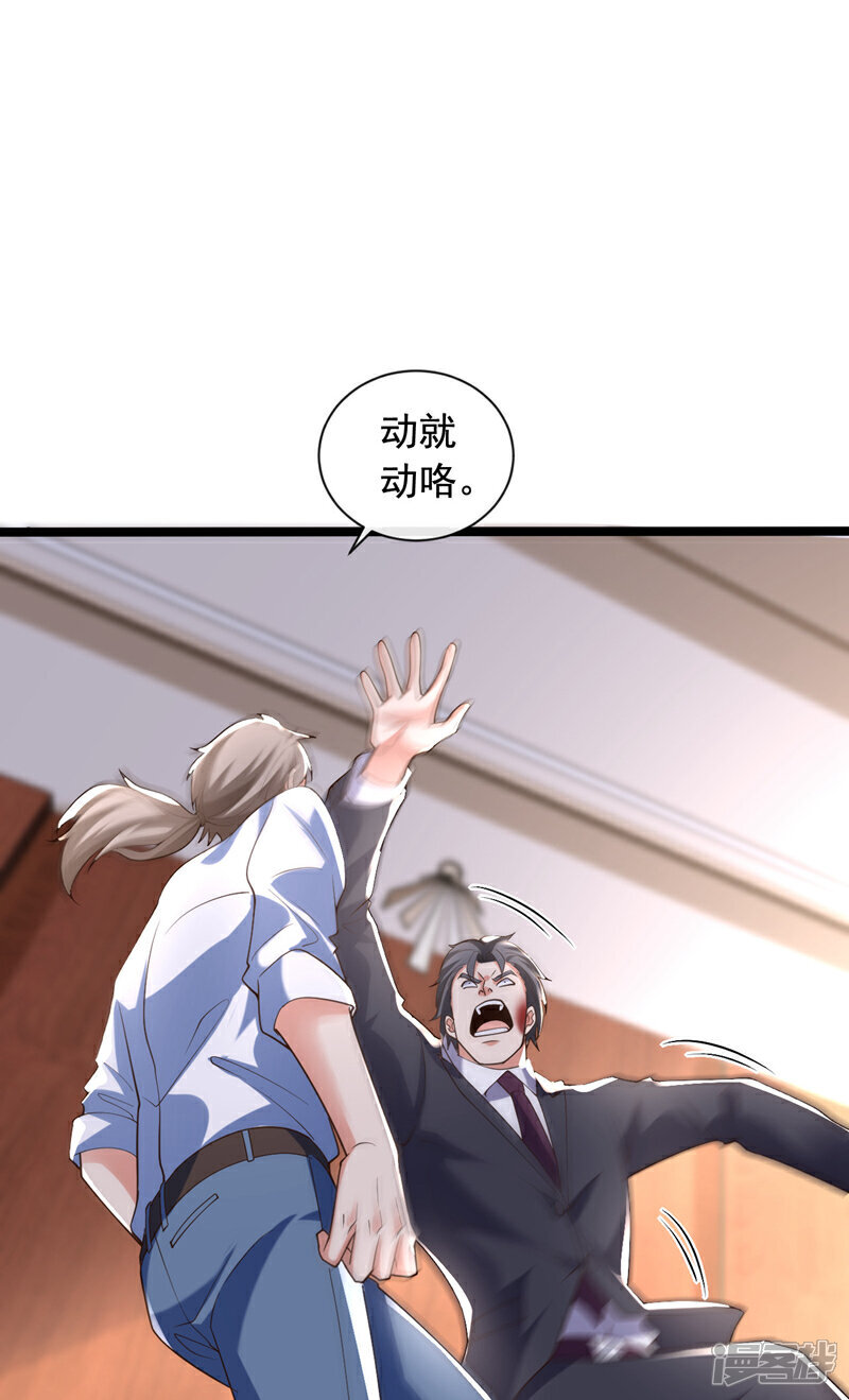 第32话 一直废话…有病啊？37