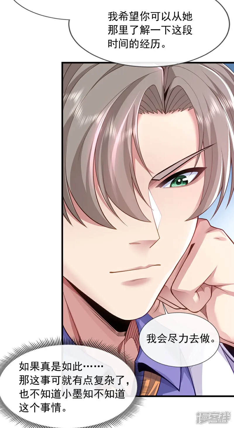 第100话 我们是同路人30