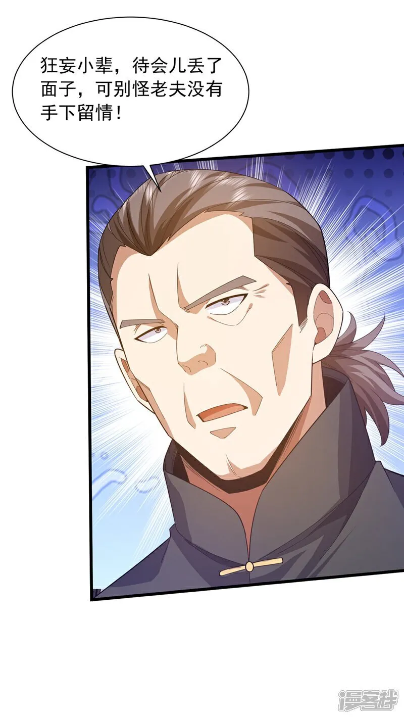 第165话 将军琴vs神女笛10