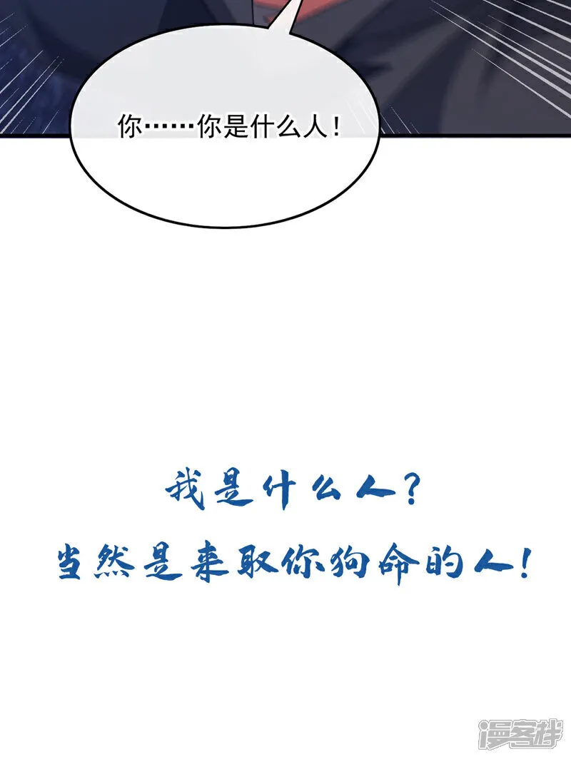 第121话 冤大头可不好找~44