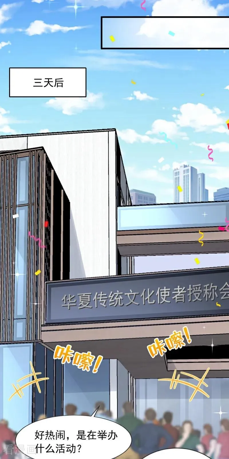 第174话 天机玄图在黄家？25