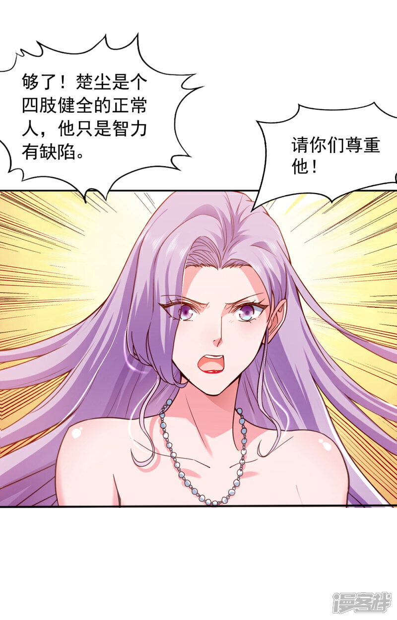第3话 离婚？她不签我不签！2