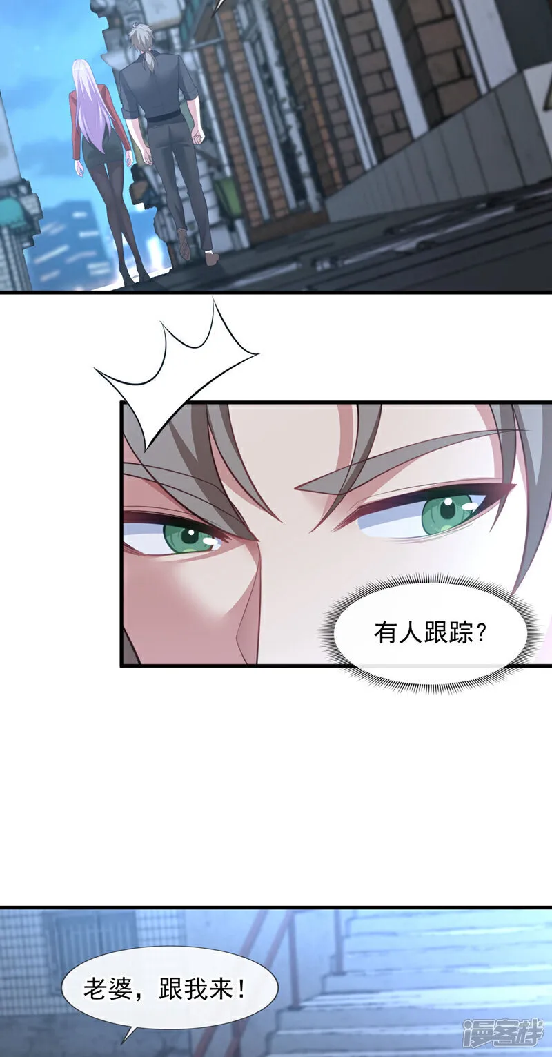 第87话 有人跟踪我们？！26