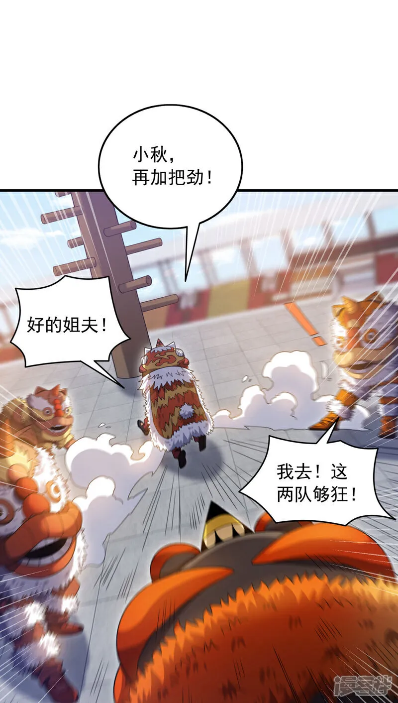 第134话 见招拆招！23