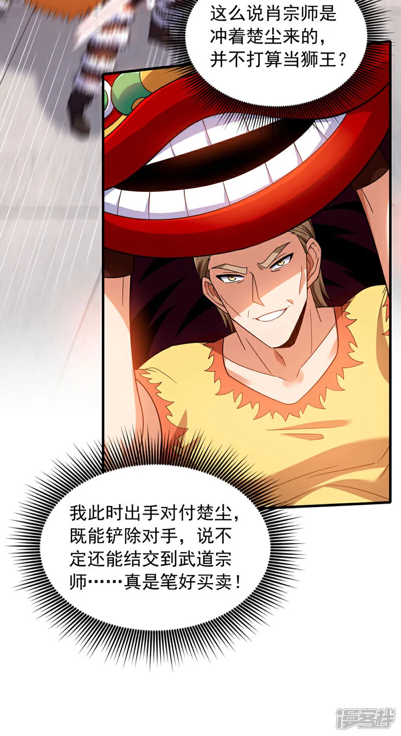 第136话 你在痴人说梦！26