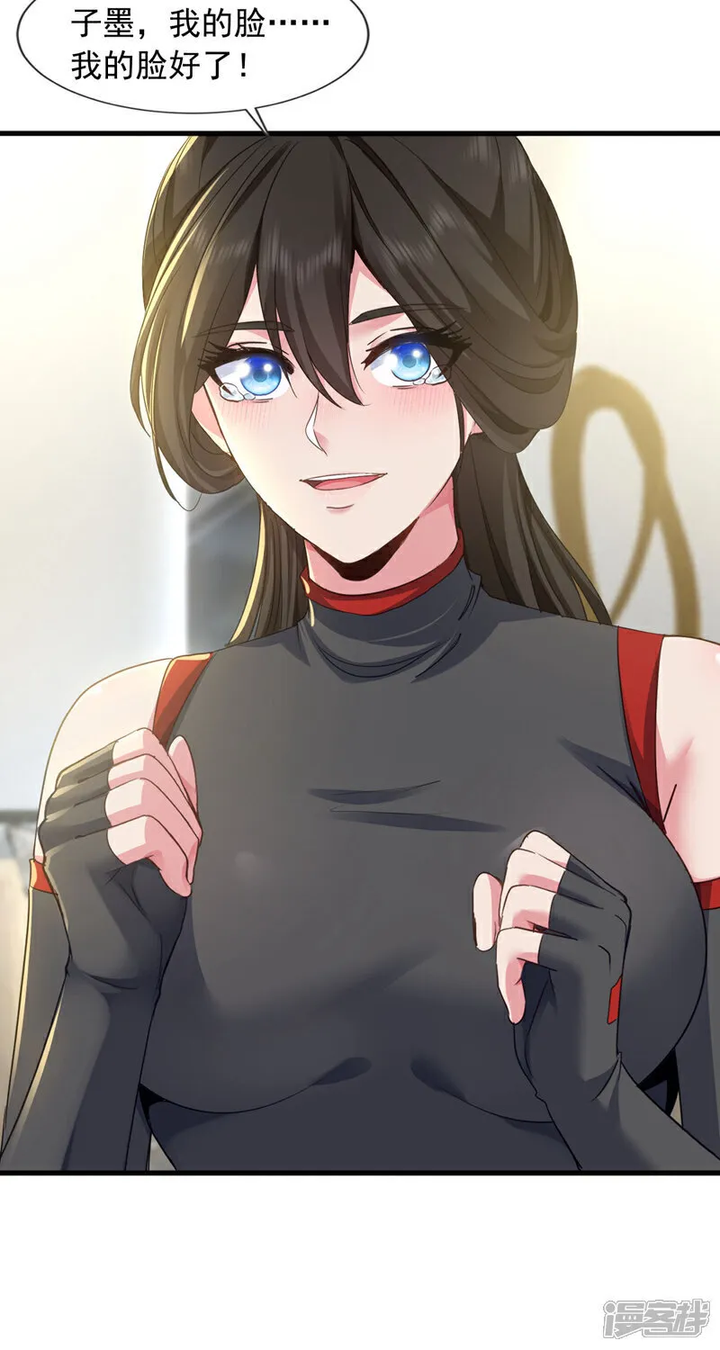 第143话 我的脸好了？！32