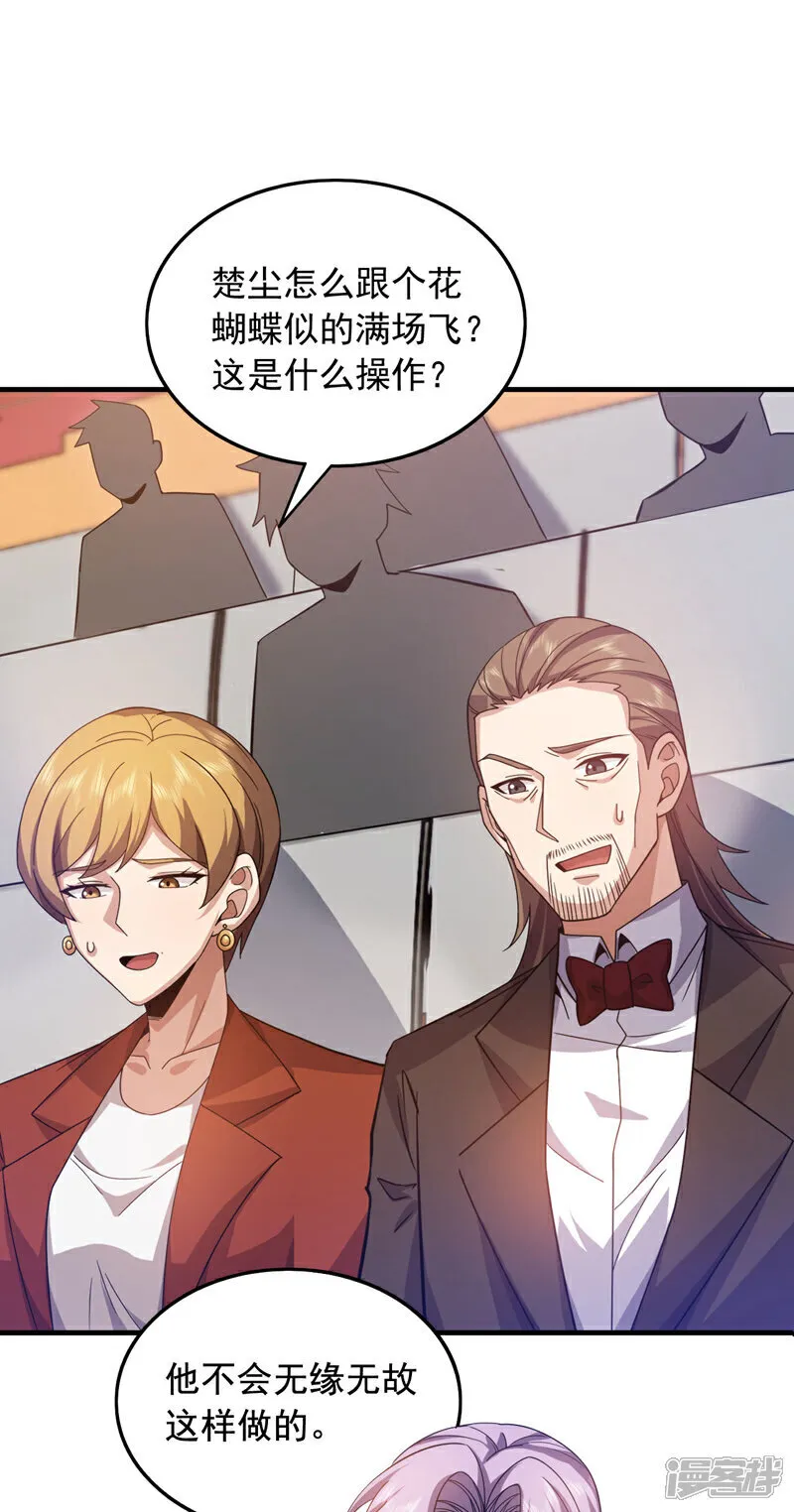 第134话 见招拆招！14