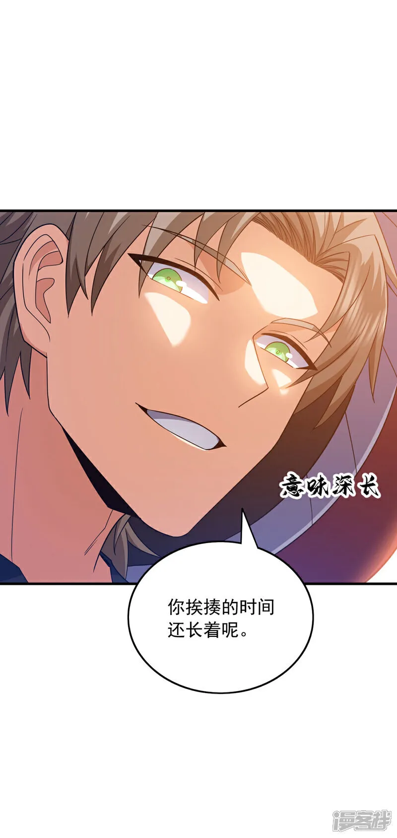 第137话 我要动真格了4