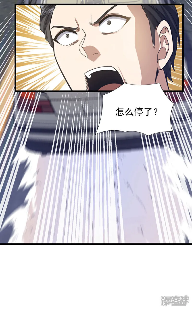 第96话 现在知道怕了？7