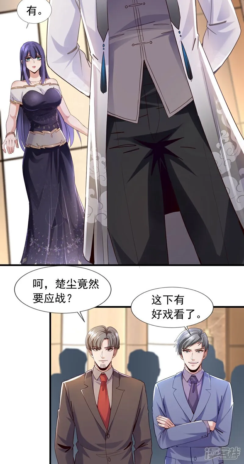 第157话 何必自取其辱9