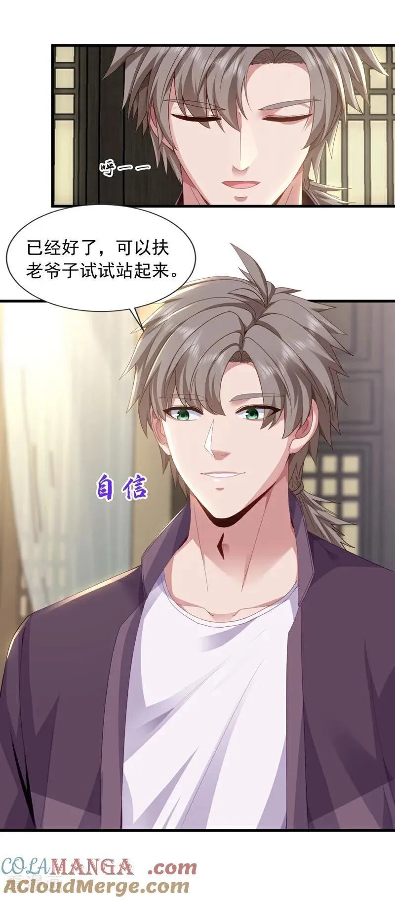 第172话 我能站起来了？！12