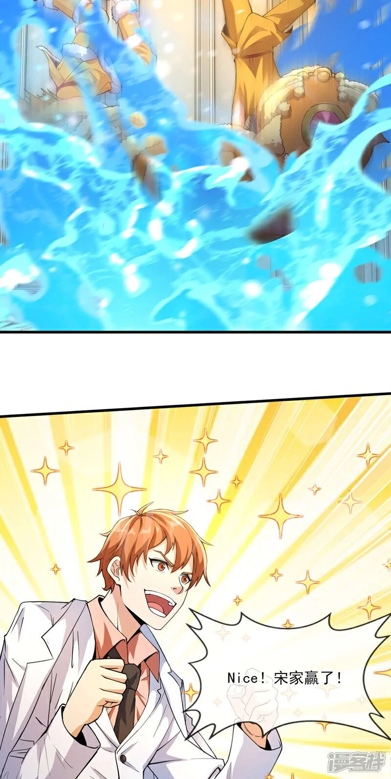 第41话 宋家……赢了？！9
