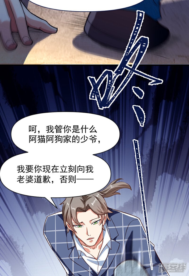第6话 他会断多少根骨头呢~25