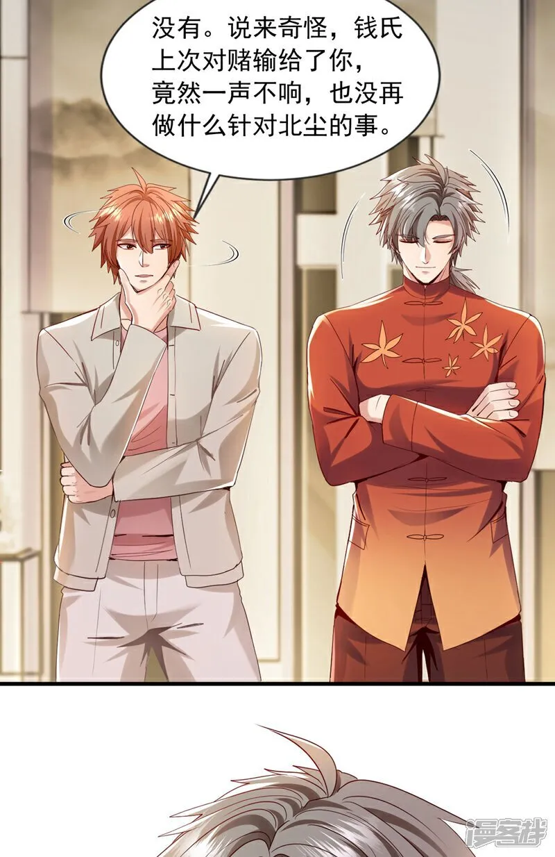 第153话 不如和我比比？6