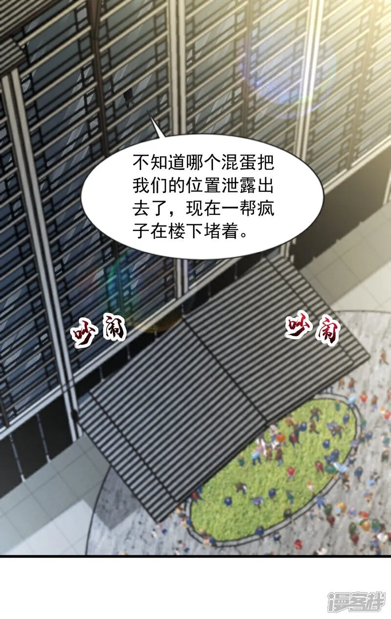 第108话 富少？！30