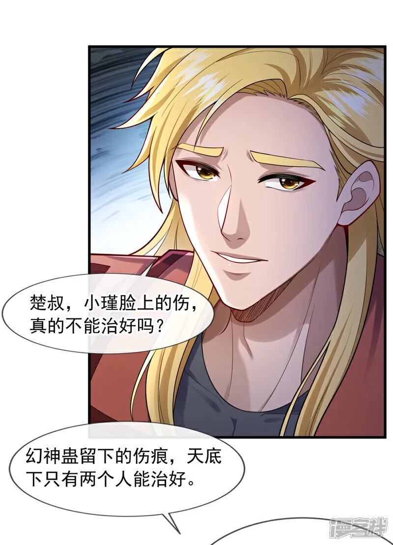 第91话 他们一个都跑不掉！5